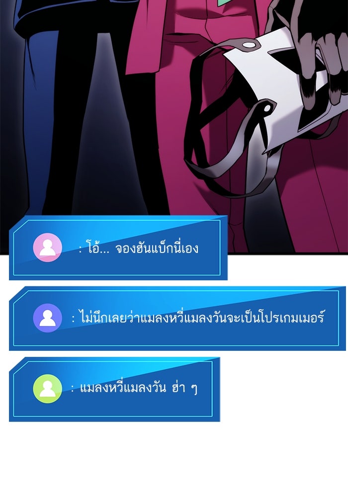 การกลับมาของแรงเกอร์ - หน้า 116