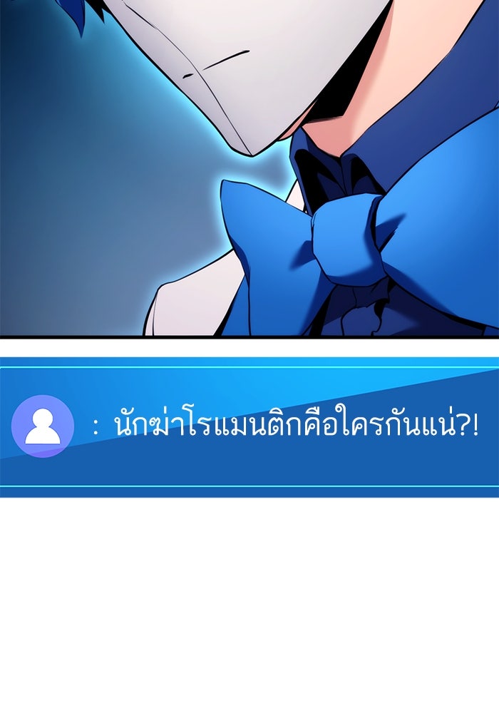 การกลับมาของแรงเกอร์ - หน้า 151