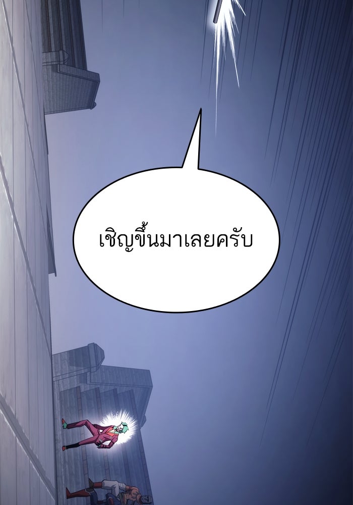 การกลับมาของแรงเกอร์ - หน้า 3