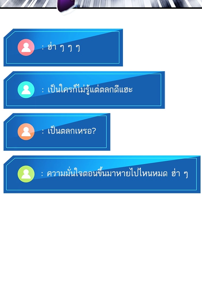 การกลับมาของแรงเกอร์ - หน้า 40