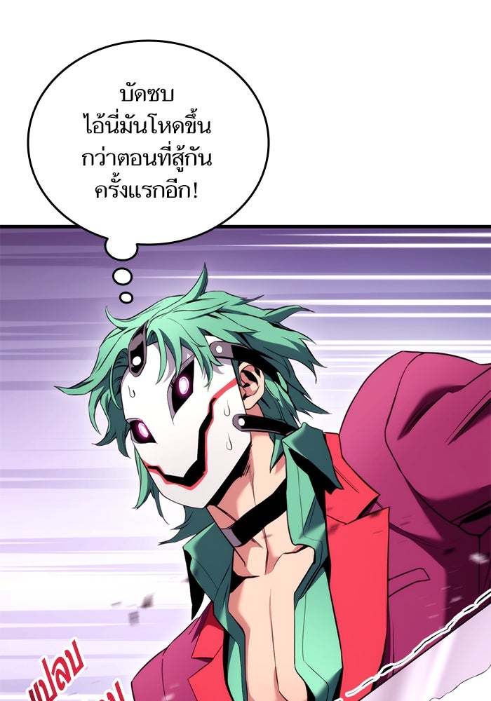 การกลับมาของแรงเกอร์ - หน้า 41