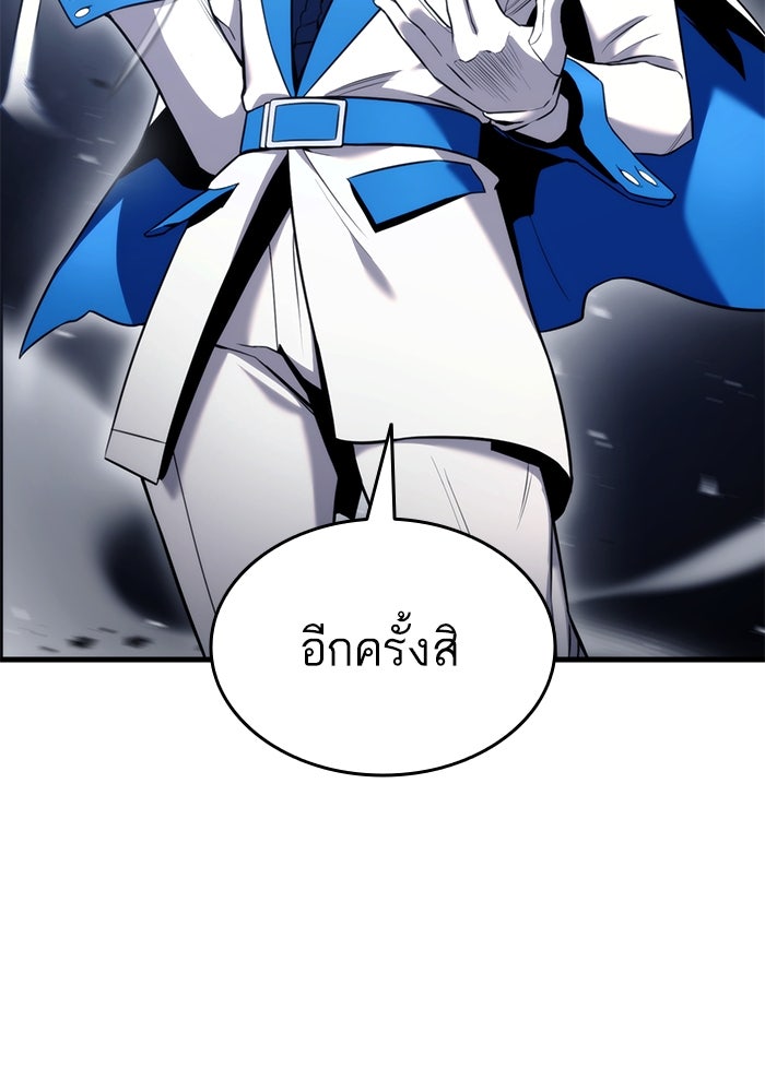 การกลับมาของแรงเกอร์ - หน้า 44