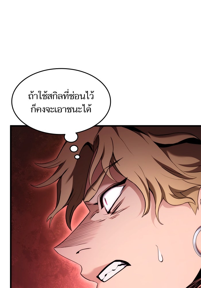 การกลับมาของแรงเกอร์ - หน้า 45