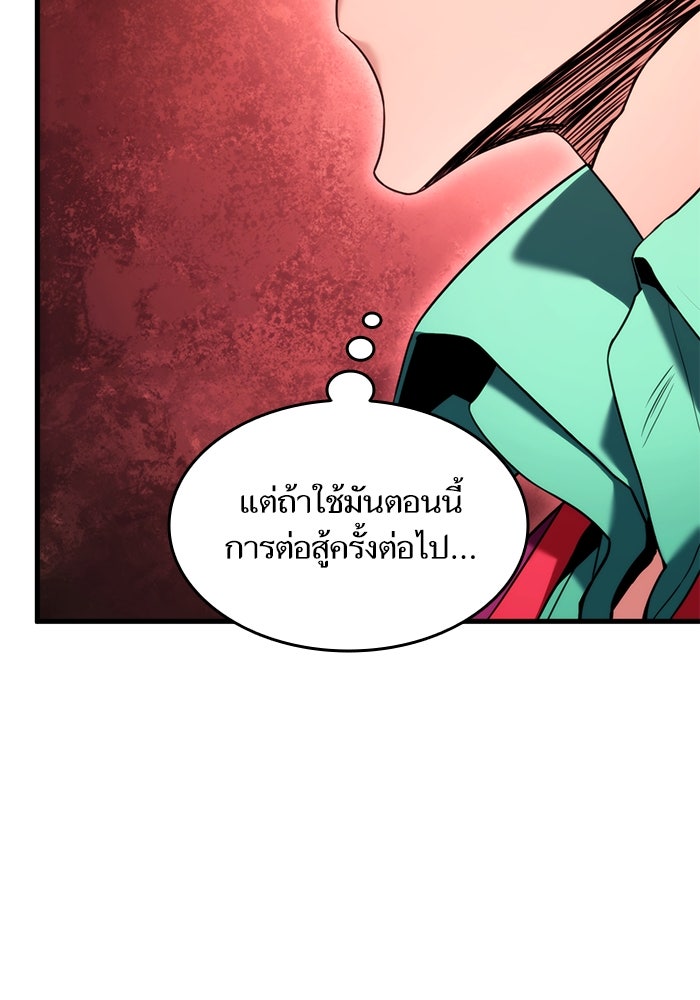 การกลับมาของแรงเกอร์ - หน้า 46