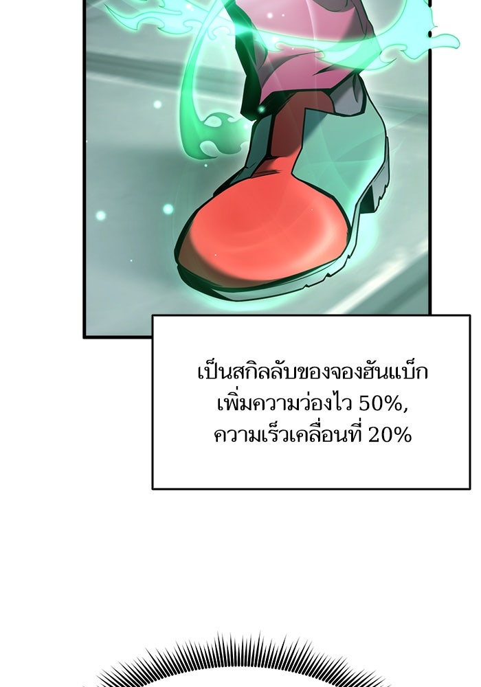 การกลับมาของแรงเกอร์ - หน้า 52
