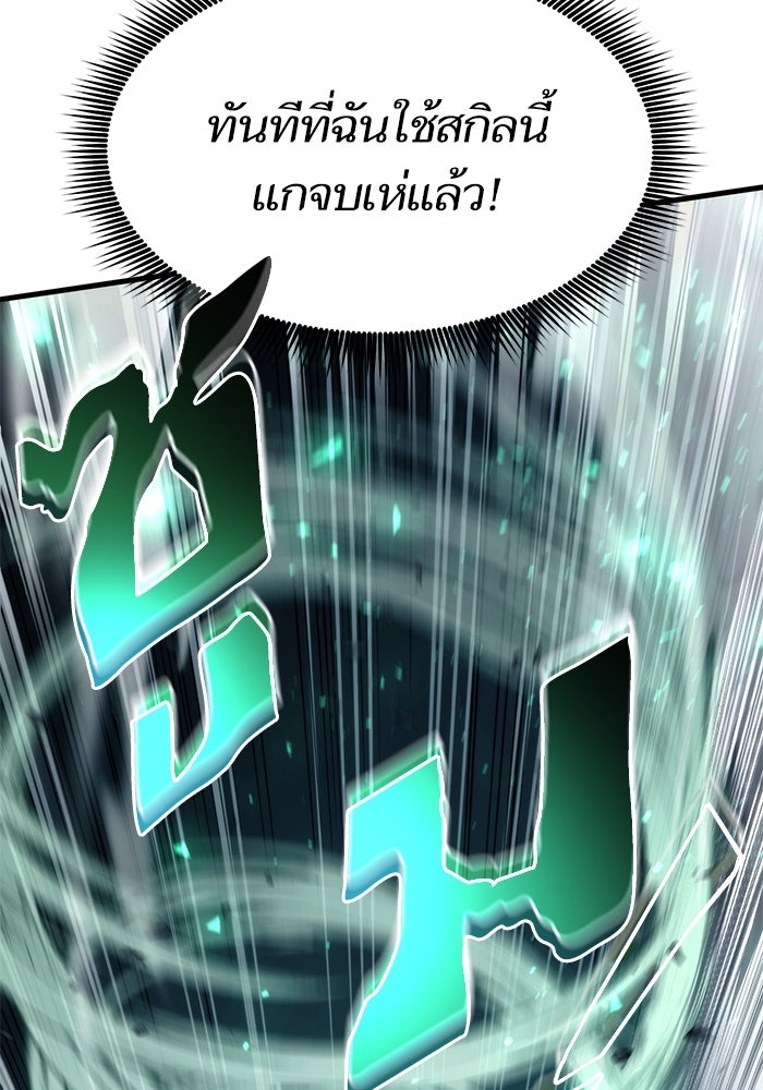 การกลับมาของแรงเกอร์ - หน้า 53