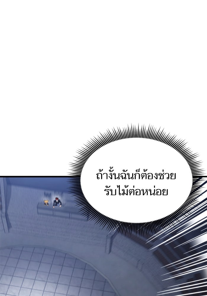 การกลับมาของแรงเกอร์ - หน้า 6