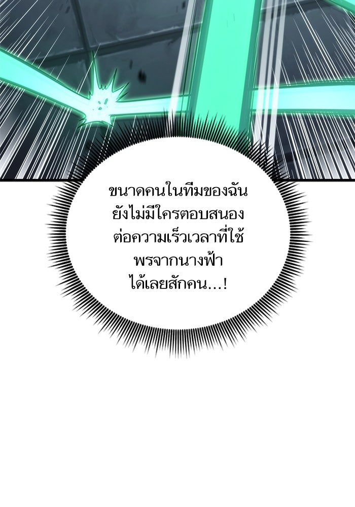 การกลับมาของแรงเกอร์ - หน้า 67