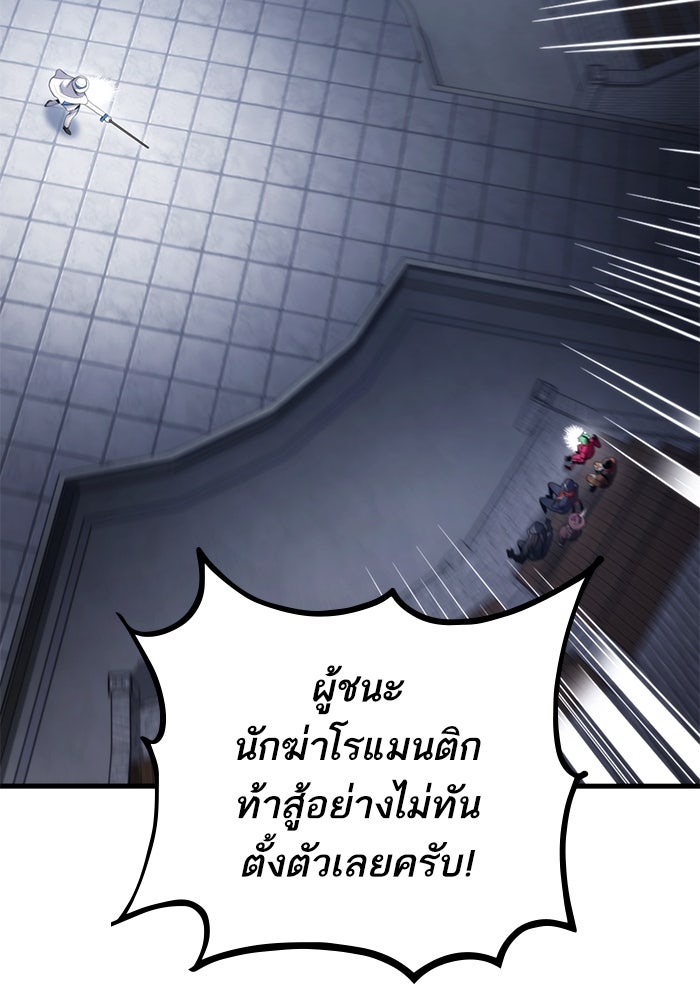 การกลับมาของแรงเกอร์ - หน้า 7