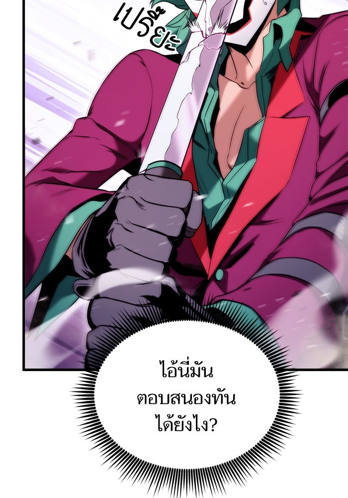 การกลับมาของแรงเกอร์ - หน้า 73