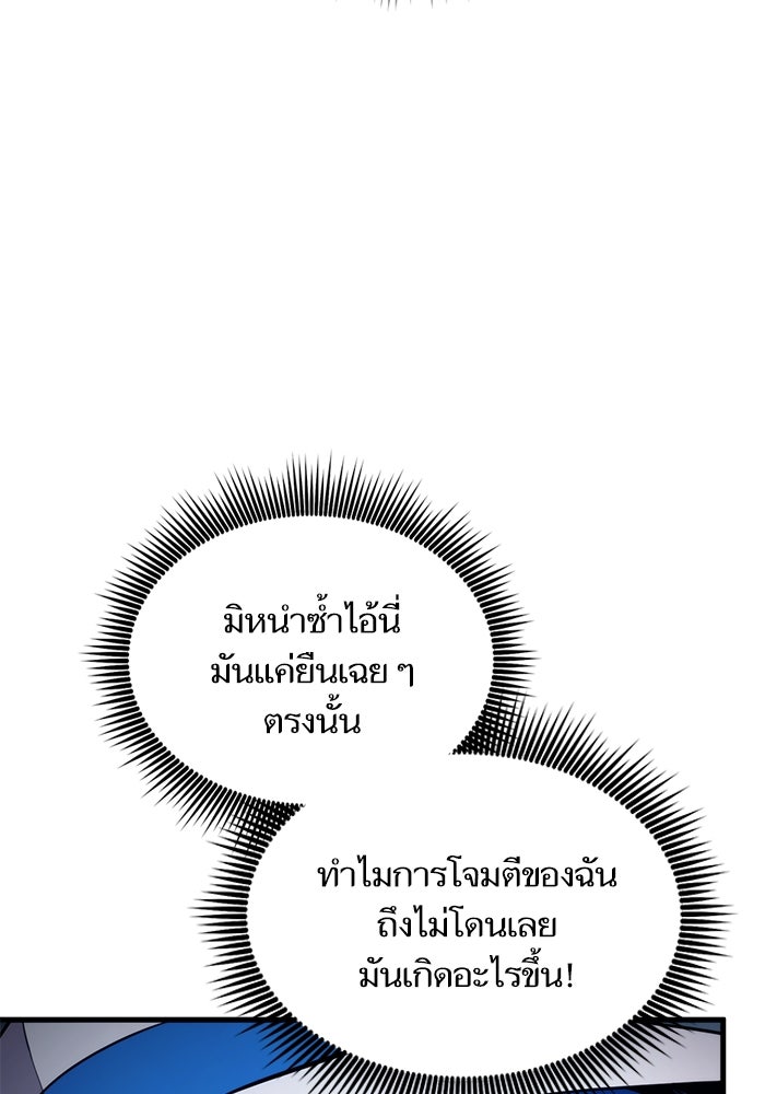 การกลับมาของแรงเกอร์ - หน้า 74