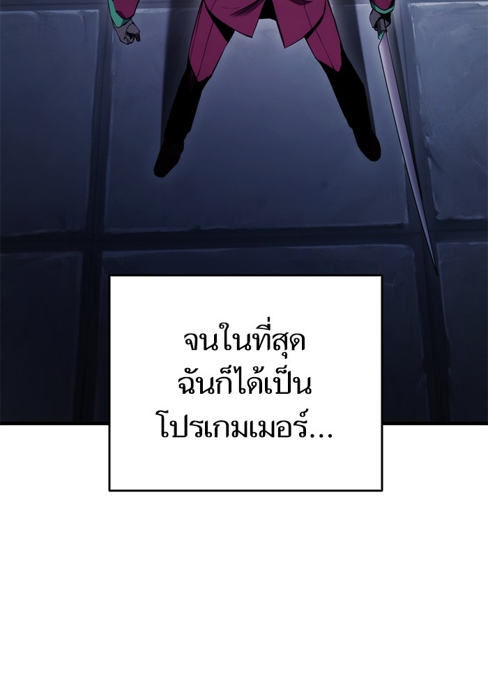การกลับมาของแรงเกอร์ - หน้า 79