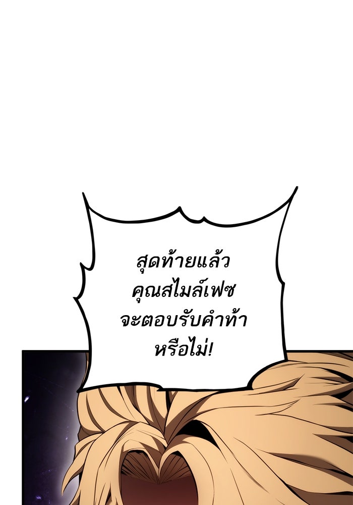 การกลับมาของแรงเกอร์ - หน้า 8