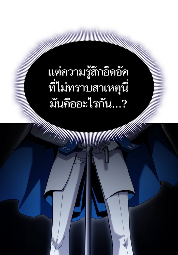 การกลับมาของแรงเกอร์ - หน้า 80