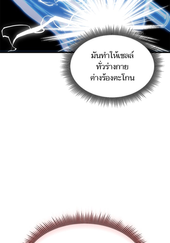 การกลับมาของแรงเกอร์ - หน้า 85