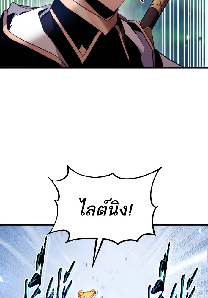 การกลับมาของแรงเกอร์ - หน้า 115