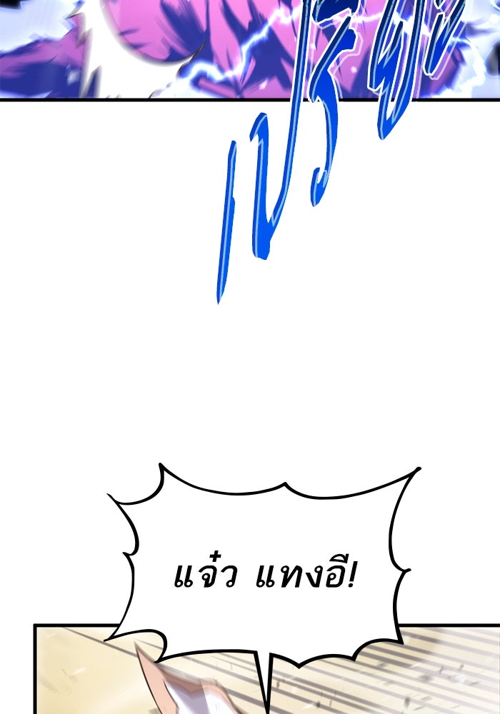 การกลับมาของแรงเกอร์ - หน้า 117