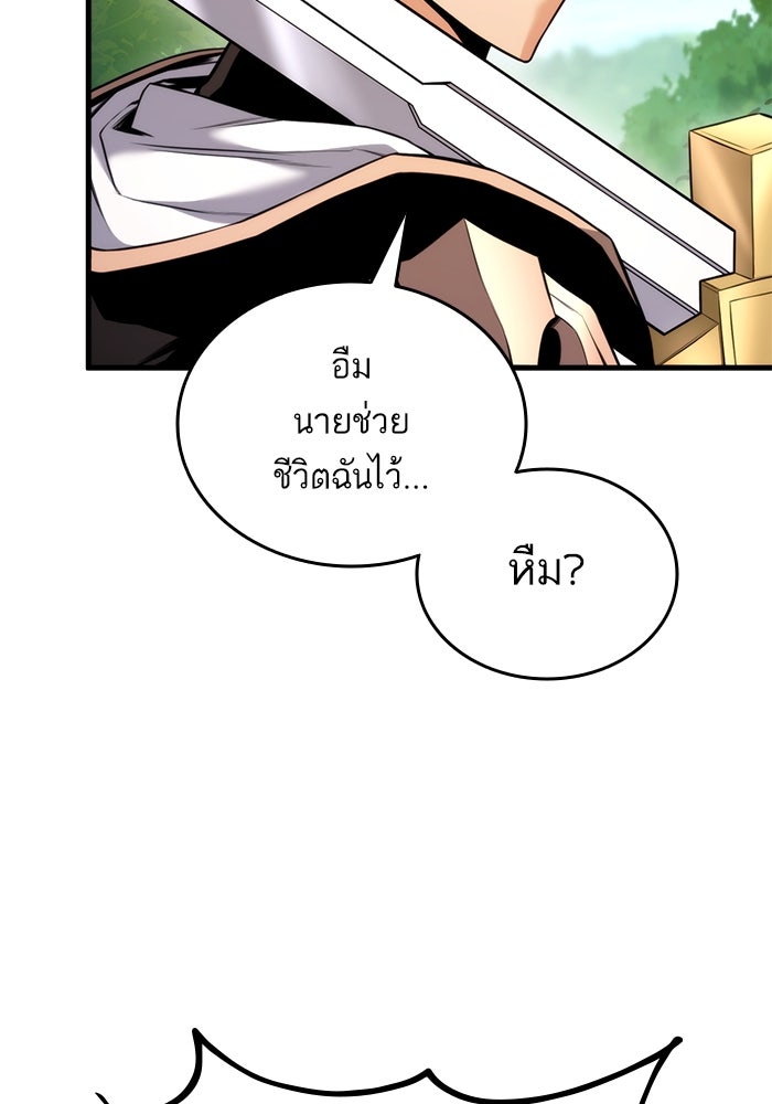 การกลับมาของแรงเกอร์ - หน้า 125