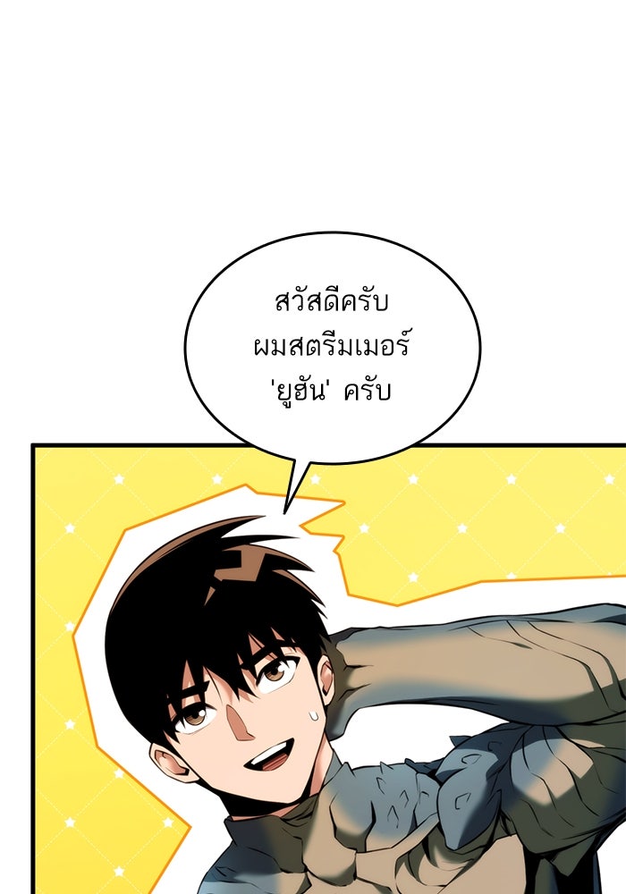 การกลับมาของแรงเกอร์ - หน้า 13