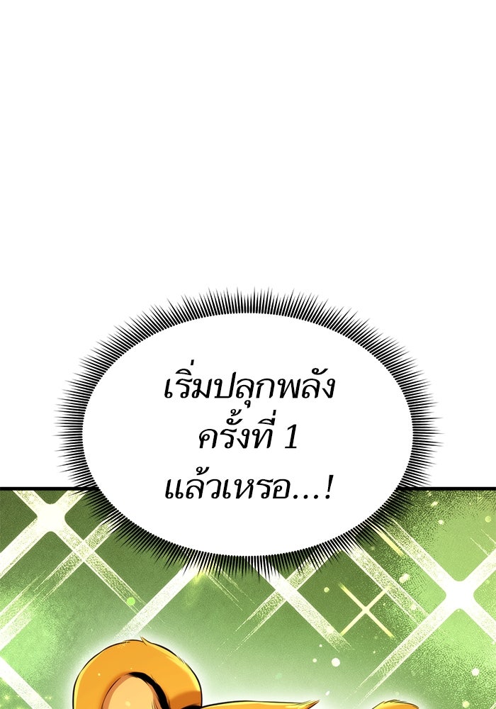 การกลับมาของแรงเกอร์ - หน้า 130