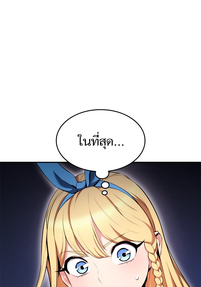 การกลับมาของแรงเกอร์ - หน้า 19