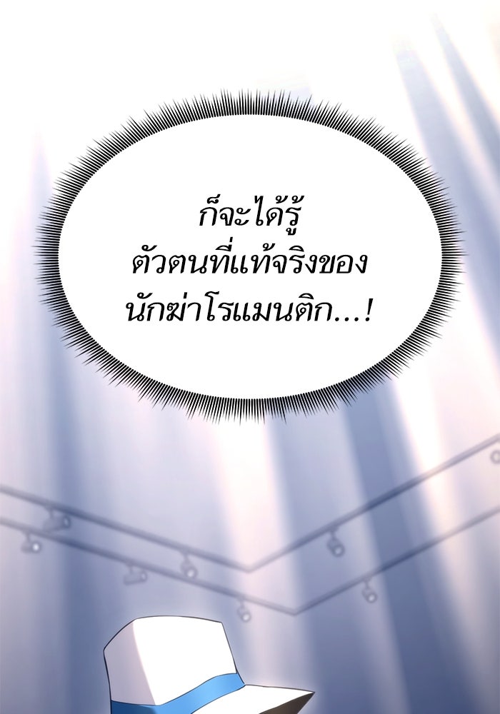 การกลับมาของแรงเกอร์ - หน้า 22