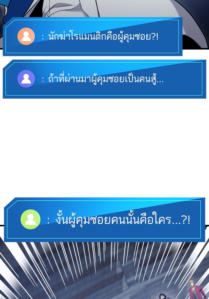 การกลับมาของแรงเกอร์ - หน้า 31