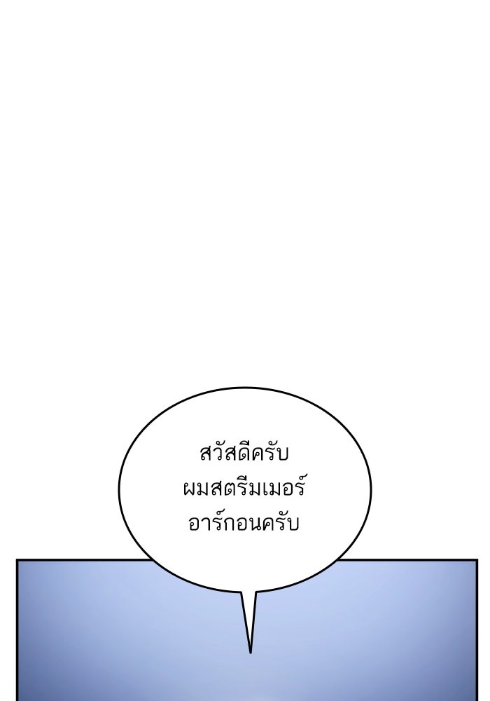 การกลับมาของแรงเกอร์ - หน้า 35