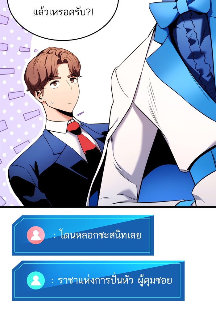 การกลับมาของแรงเกอร์ - หน้า 40