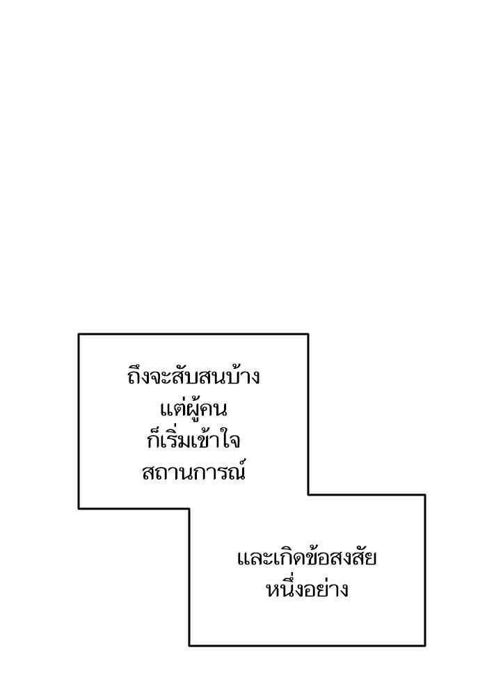 การกลับมาของแรงเกอร์ - หน้า 41