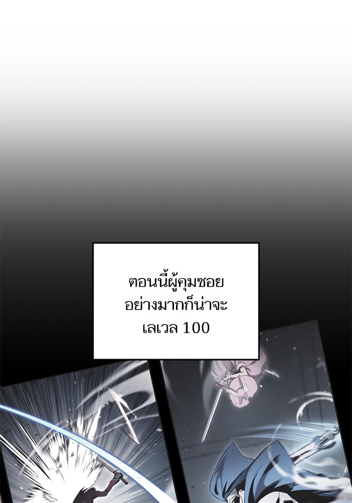 การกลับมาของแรงเกอร์ - หน้า 42
