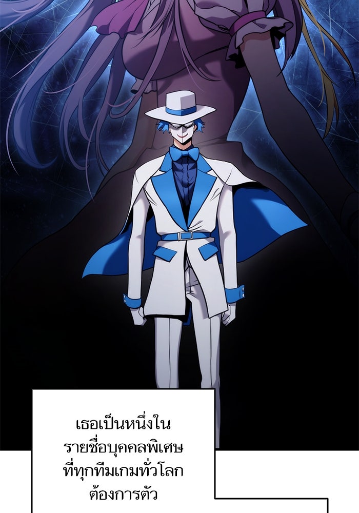 การกลับมาของแรงเกอร์ - หน้า 46