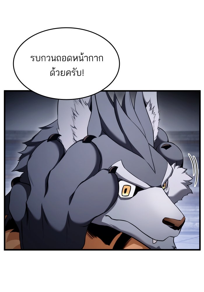 การกลับมาของแรงเกอร์ - หน้า 5