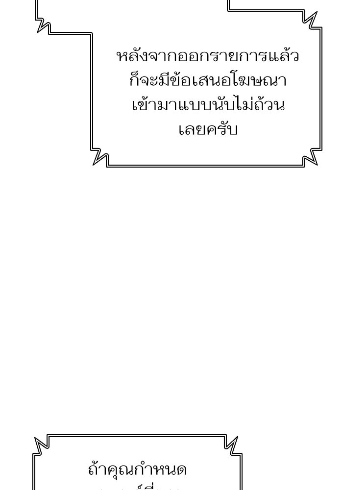การกลับมาของแรงเกอร์ - หน้า 77