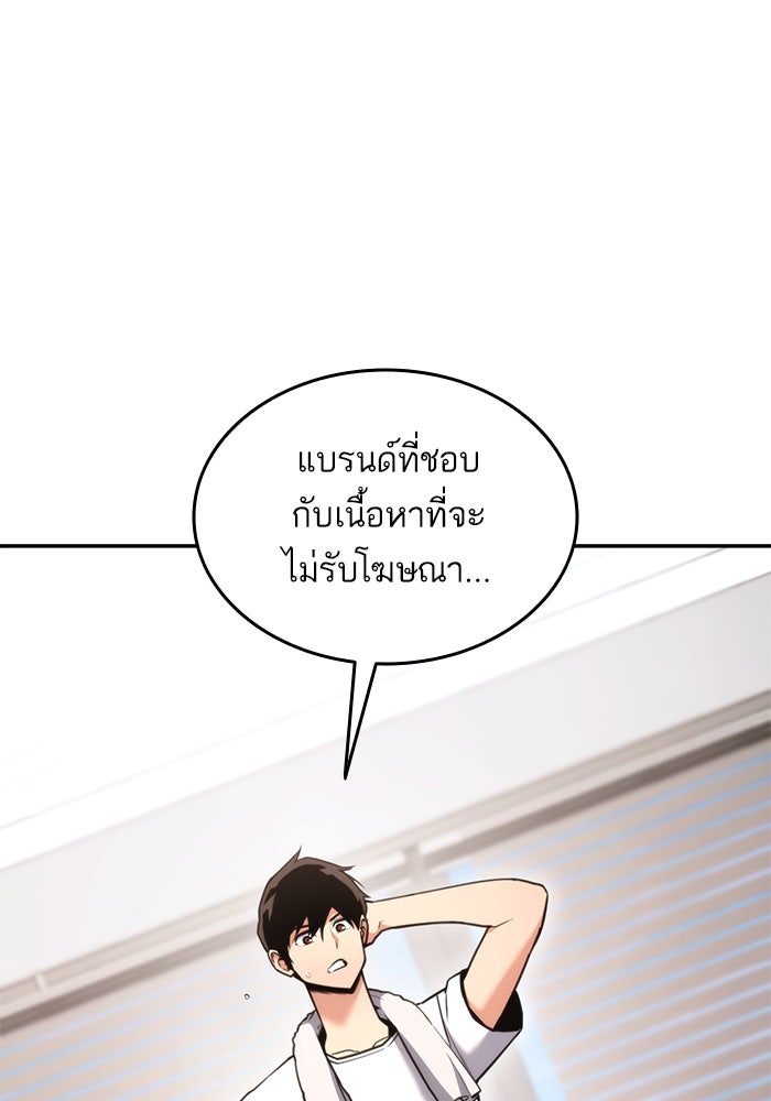 การกลับมาของแรงเกอร์ - หน้า 80