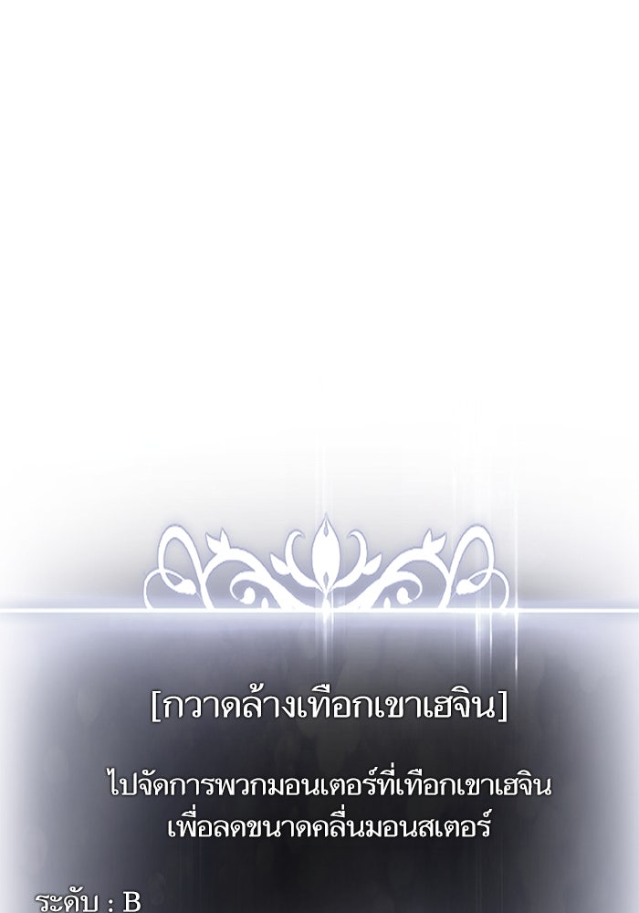 การกลับมาของแรงเกอร์ - หน้า 85