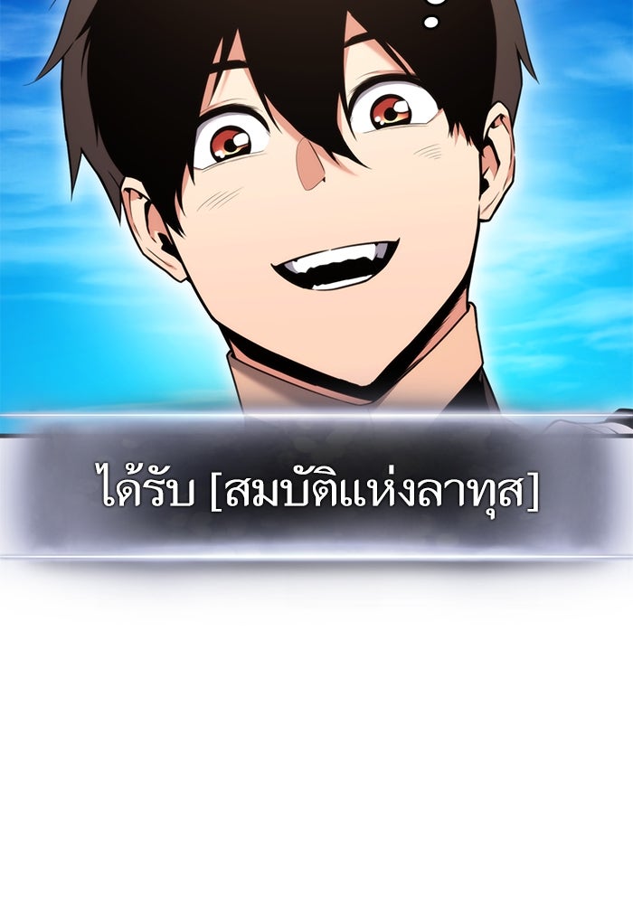 การกลับมาของแรงเกอร์ - หน้า 92