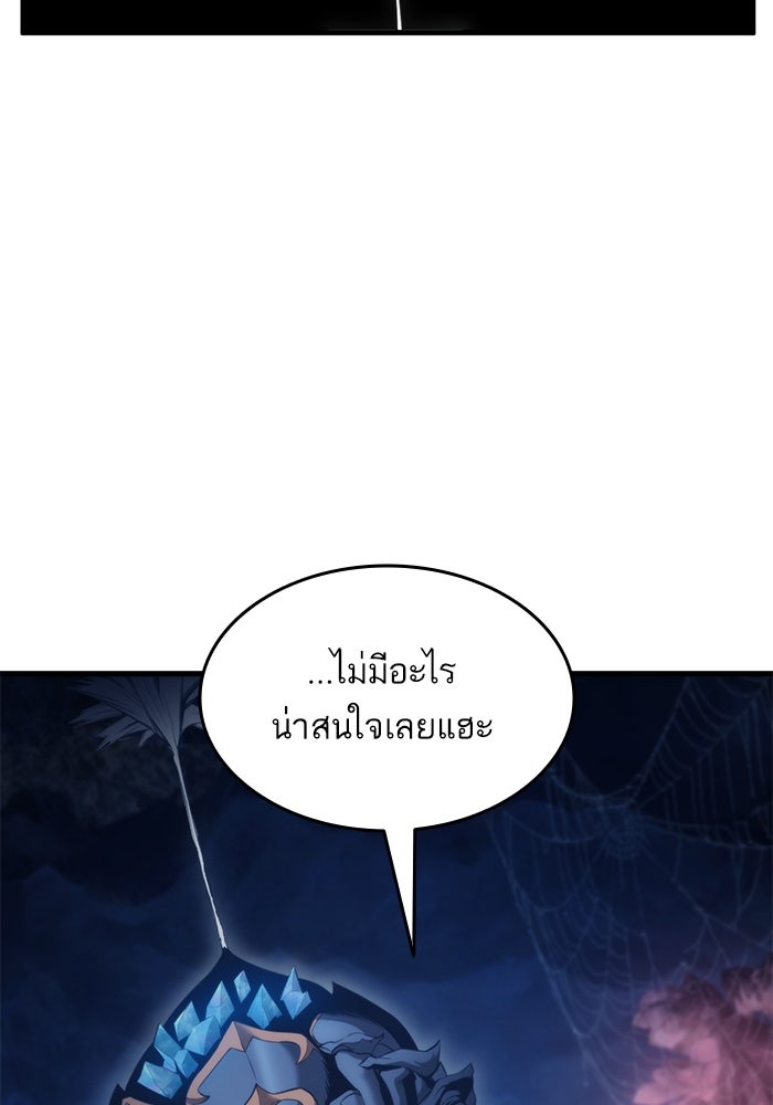 การกลับมาของแรงเกอร์ - หน้า 117