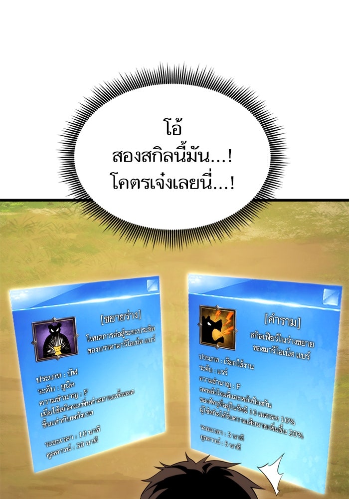 การกลับมาของแรงเกอร์ - หน้า 18
