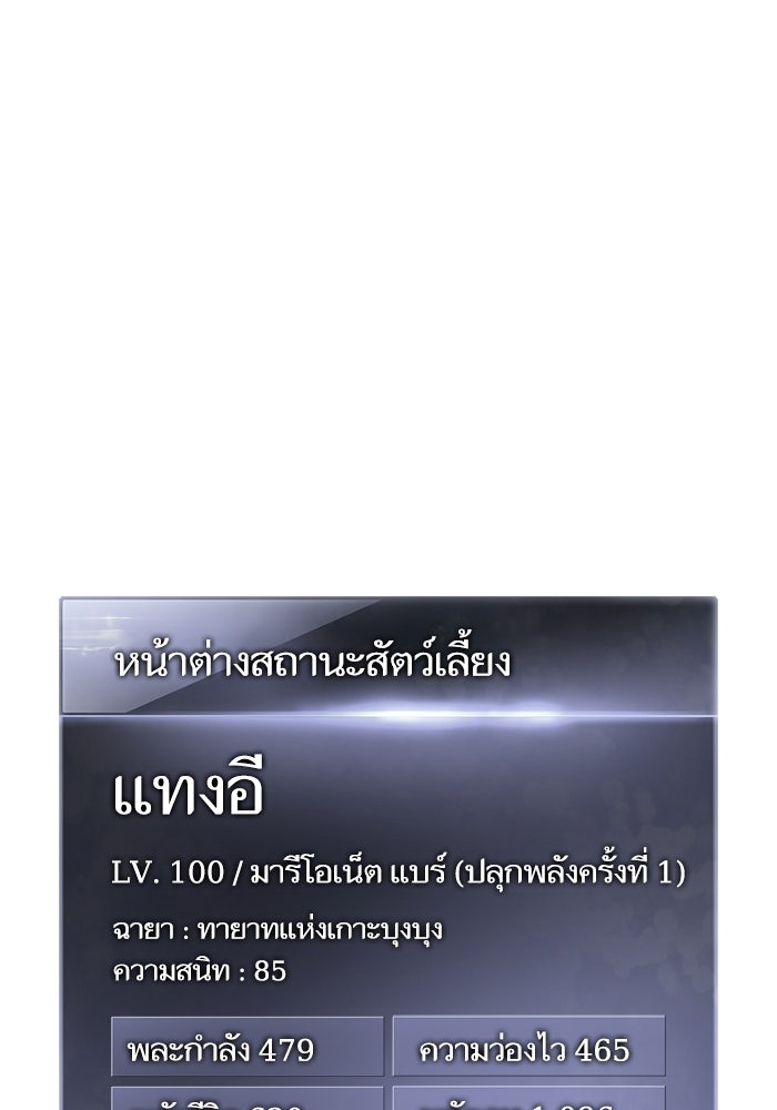 การกลับมาของแรงเกอร์ - หน้า 24
