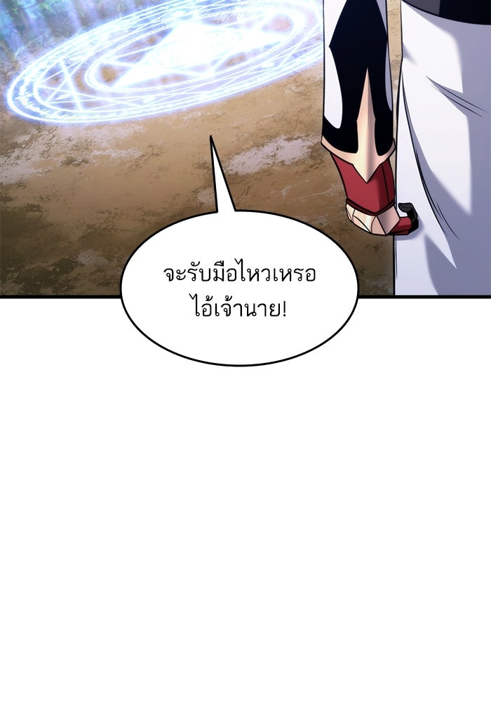 การกลับมาของแรงเกอร์ - หน้า 28