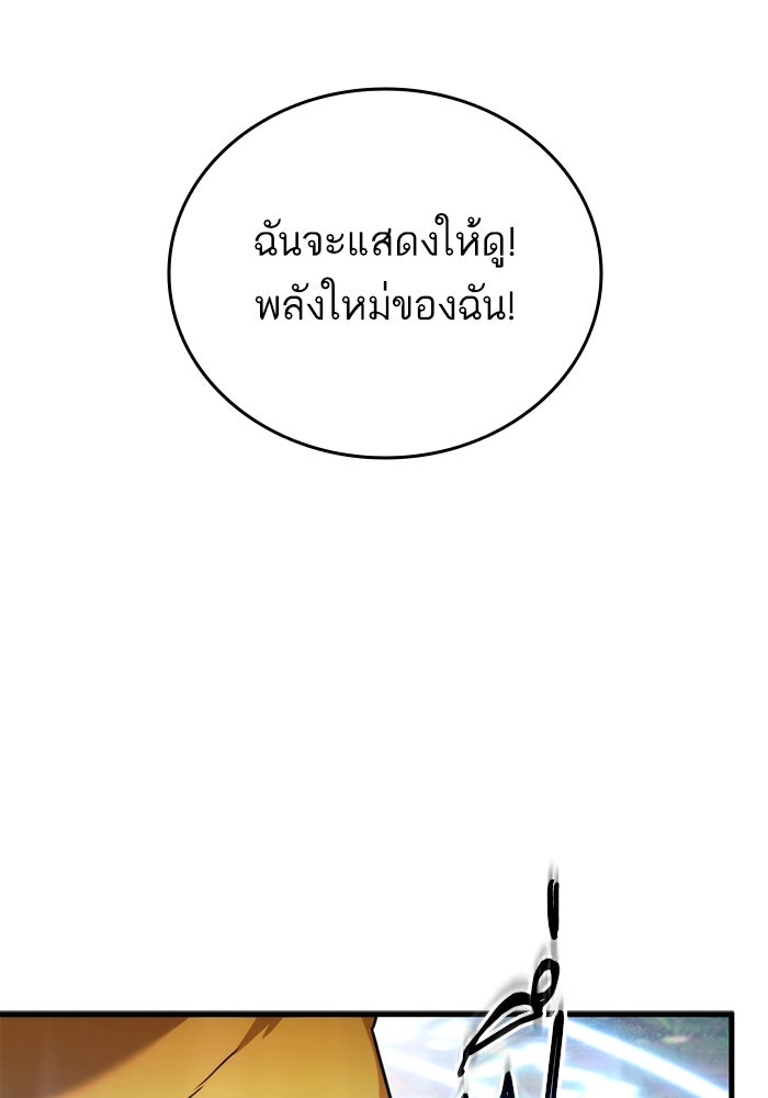 การกลับมาของแรงเกอร์ - หน้า 29