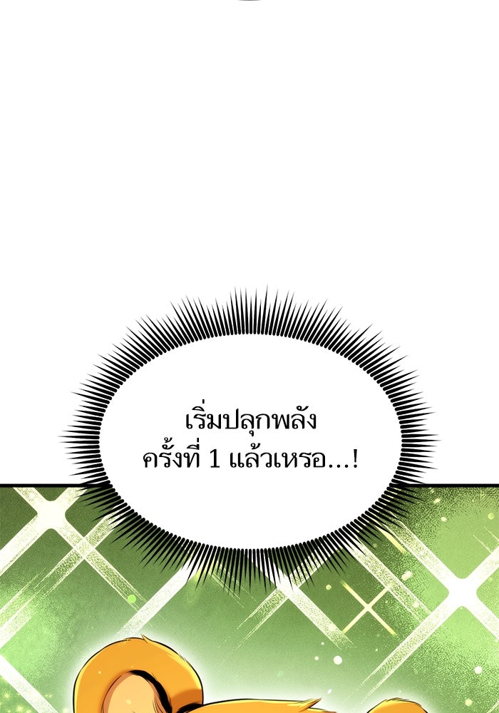 การกลับมาของแรงเกอร์ - หน้า 3