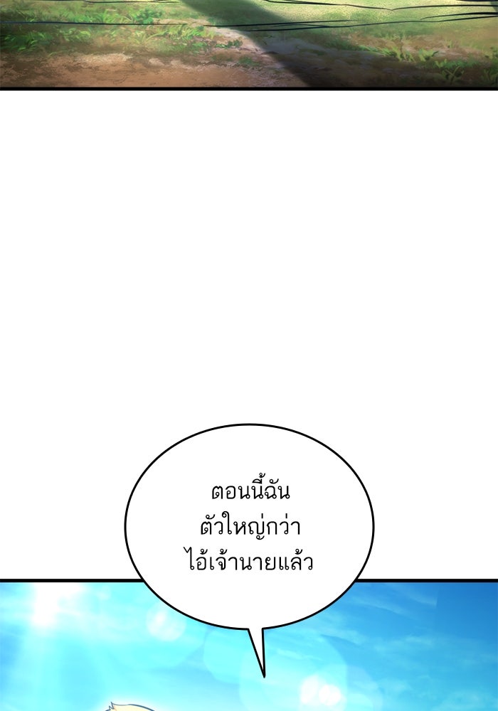 การกลับมาของแรงเกอร์ - หน้า 35