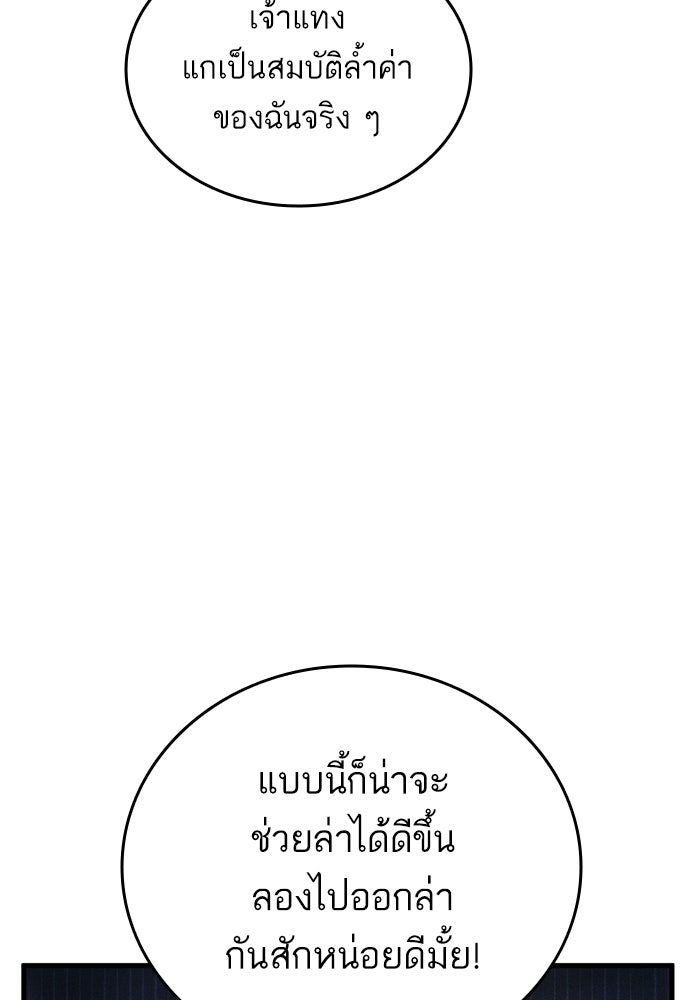 การกลับมาของแรงเกอร์ - หน้า 50