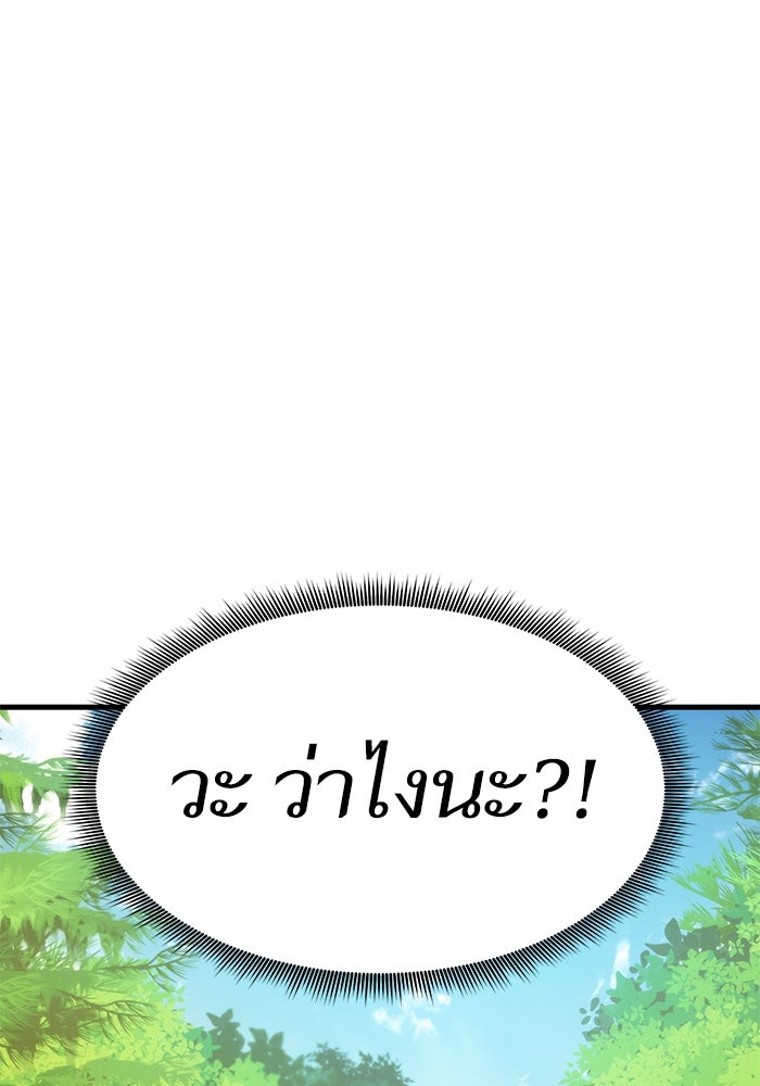 การกลับมาของแรงเกอร์ - หน้า 52
