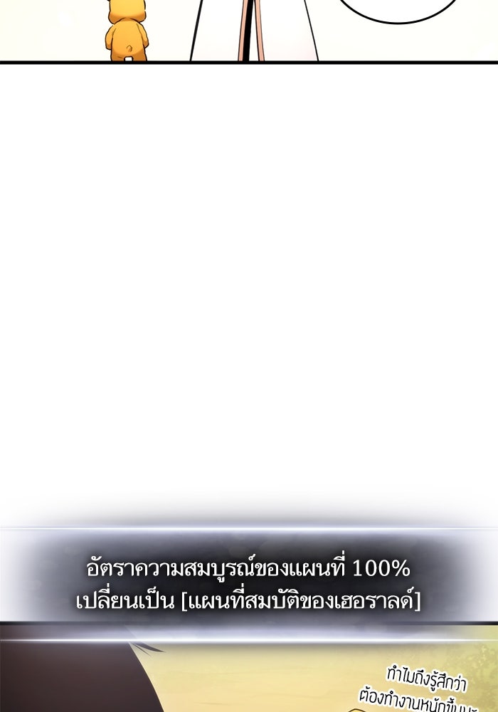 การกลับมาของแรงเกอร์ - หน้า 56