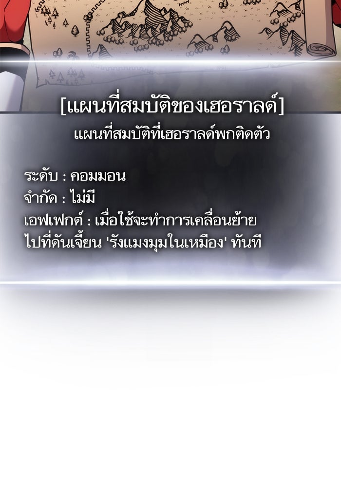การกลับมาของแรงเกอร์ - หน้า 60
