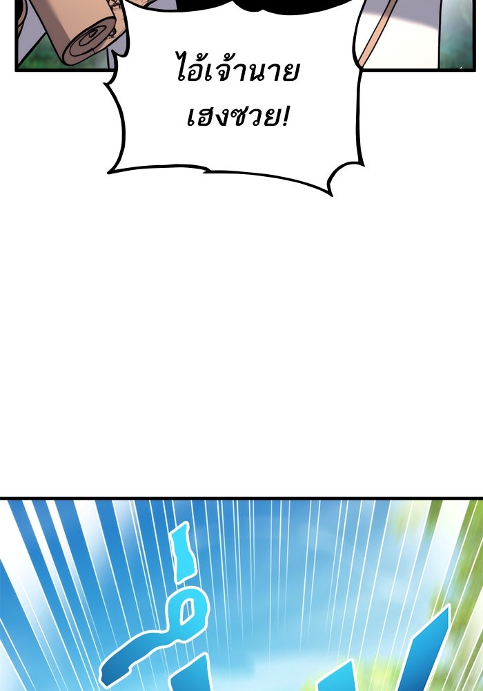 การกลับมาของแรงเกอร์ - หน้า 64