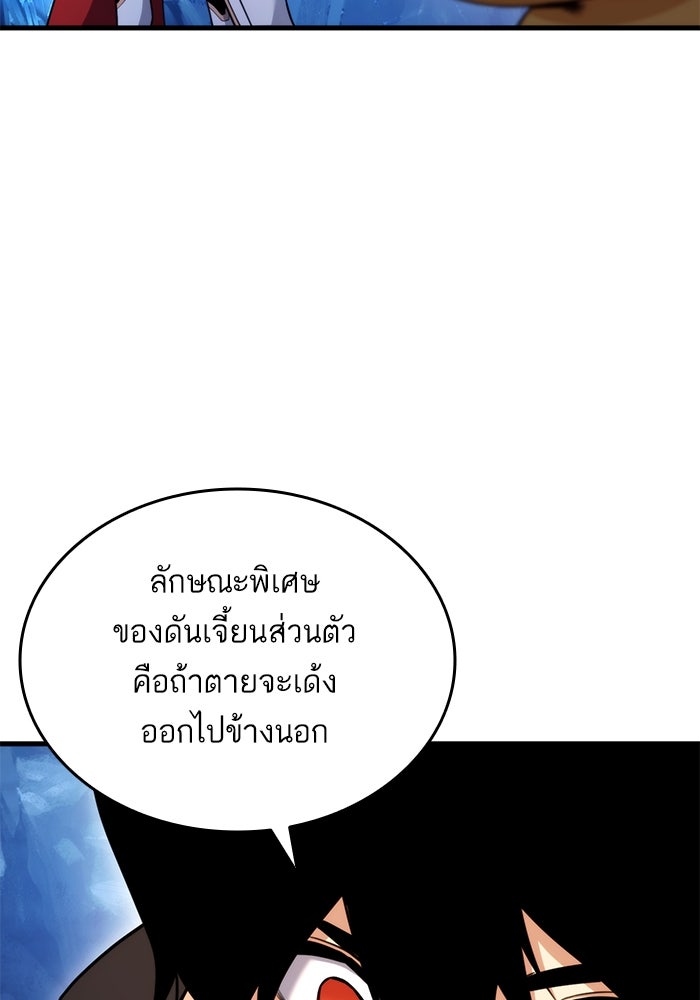 การกลับมาของแรงเกอร์ - หน้า 71
